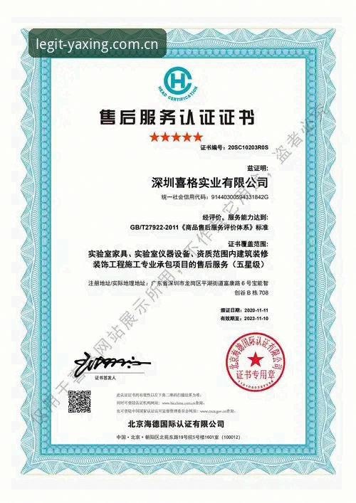 亚星认证凭什么成为行业权威标准？