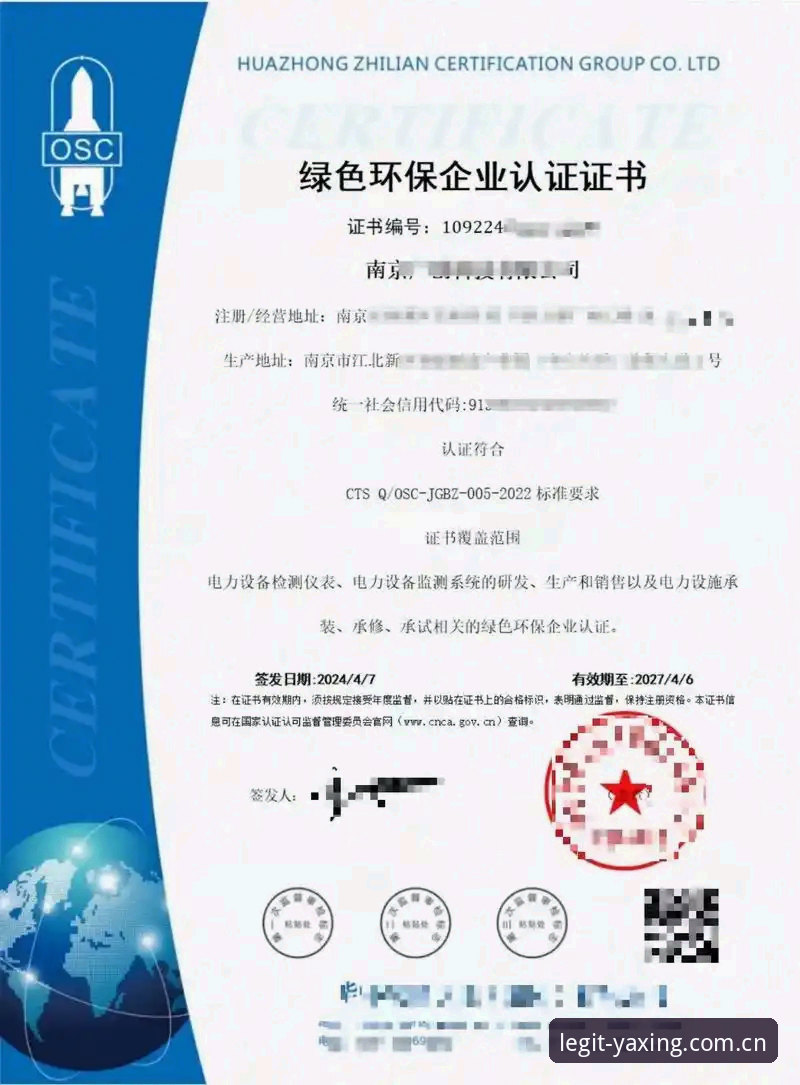 亚星平台官网下载完整指南：从认证体系到安全安装全解析
